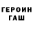 Метадон белоснежный Romskii
