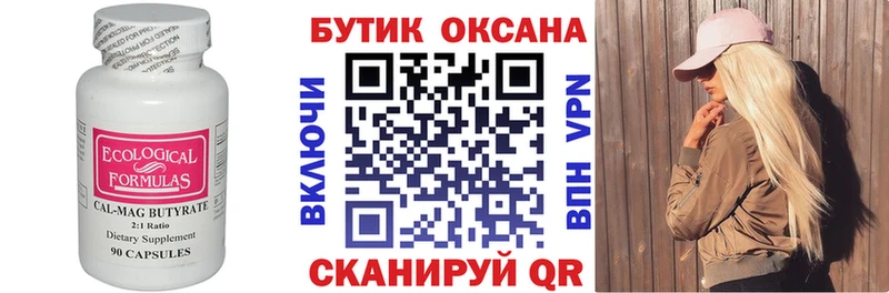 Бутират BDO 33%  Камбарка 