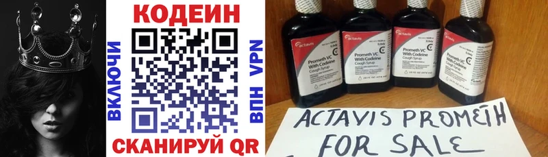 Кодеиновый сироп Lean напиток Lean (лин)  кракен tor  Камбарка 
