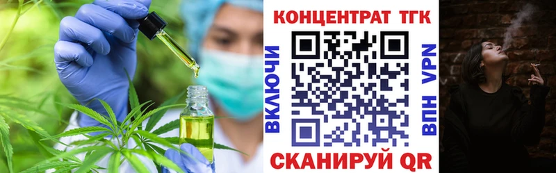 Дистиллят ТГК THC oil  Камбарка 
